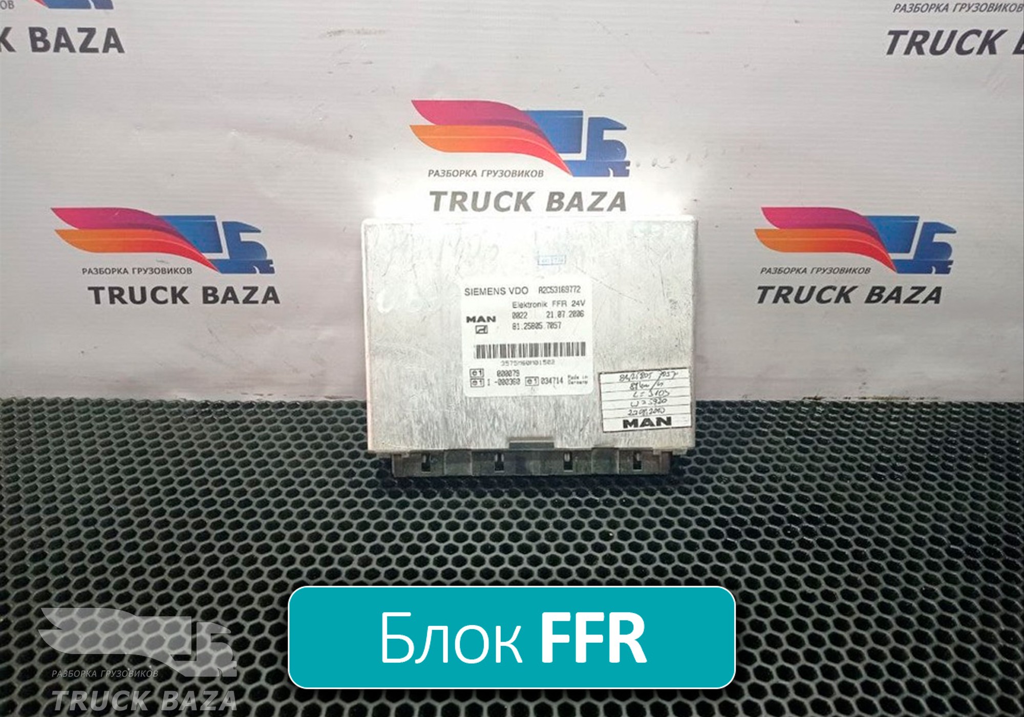 81258057057 Блок управления FFR для Man TGM