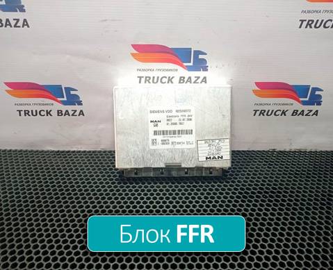 81258057057 Блок управления FFR для Man TGL I (с 2005 по 2008)