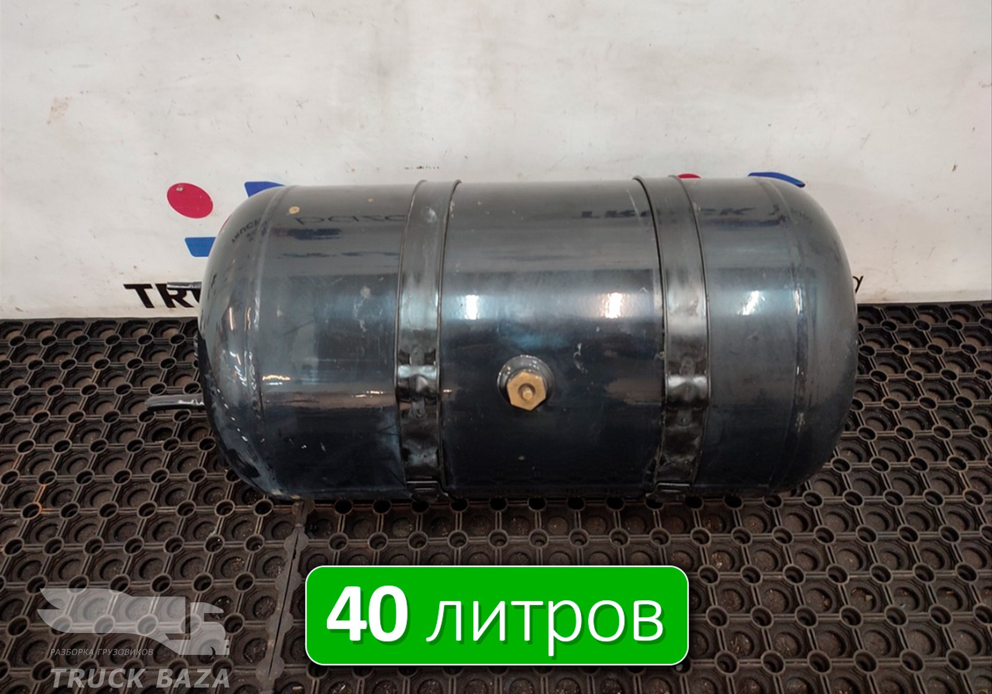 81514010241 Ресивер воздушный 40 L для Man TGS