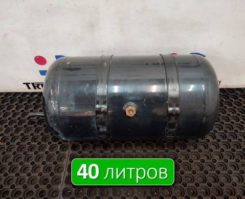 81514010241 Ресивер воздушный 40 L для Man TGS