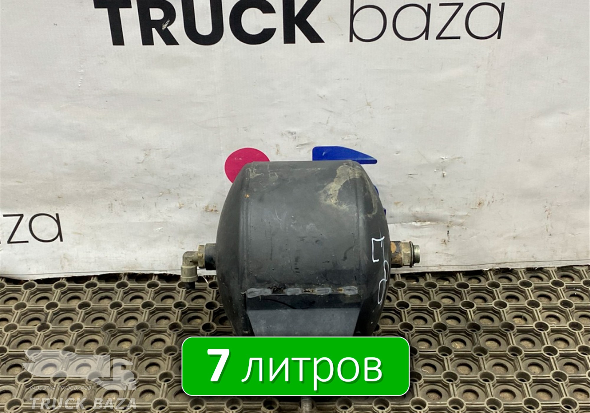 5490351301730 Ресивер воздушный 7 L для КАМАЗ 5490 (с 2013)