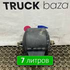 5490351301730 Ресивер воздушный 7 L для КАМАЗ 5490 (с 2013)