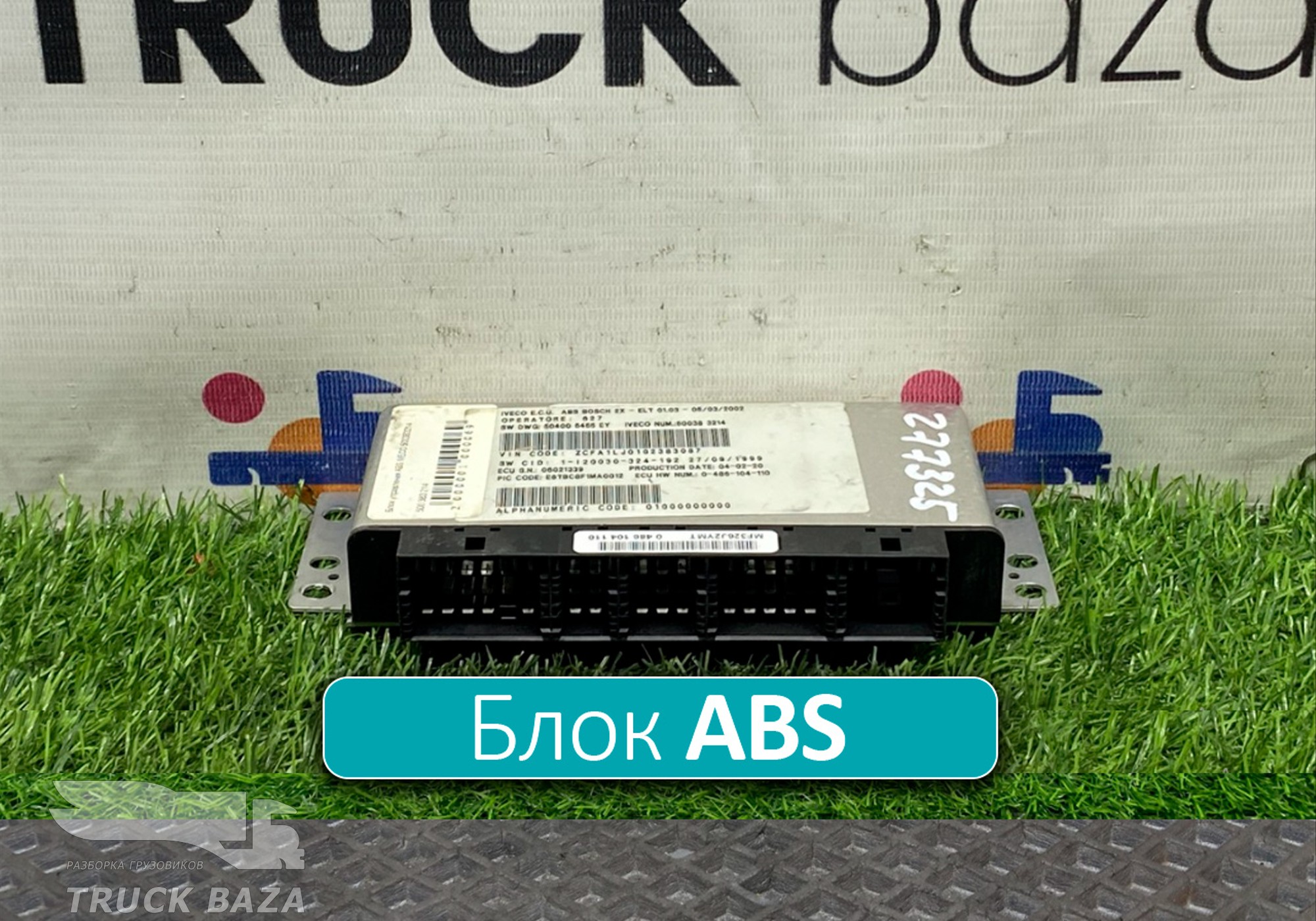 500383214 Блок управления ABS