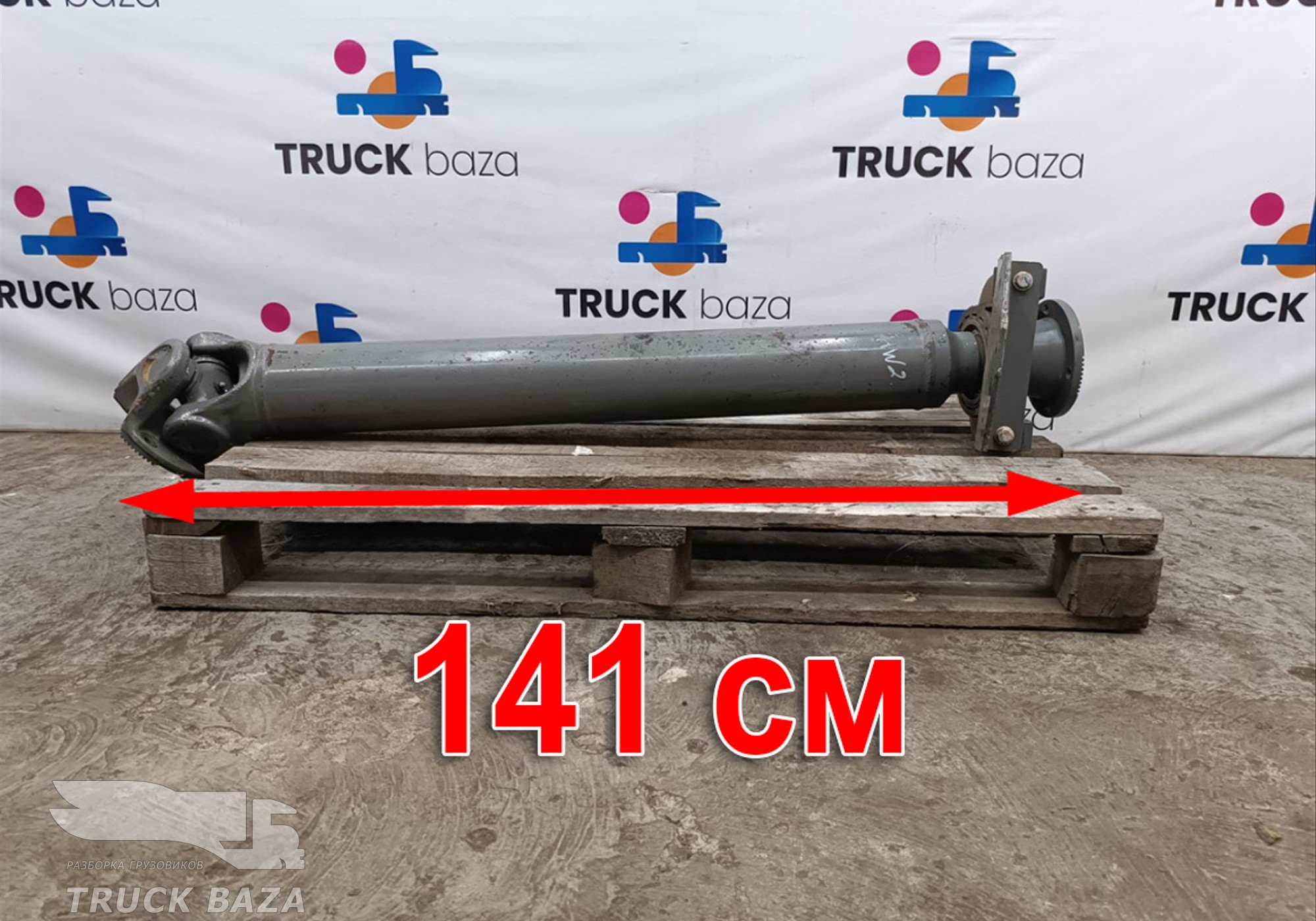 AZ9938311382 Вал карданный с подвесным для Sinotruk Howo HW76
