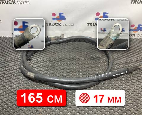 Провод силовой 1650 мм / 17 мм для Volvo FH 4 (с 2012)