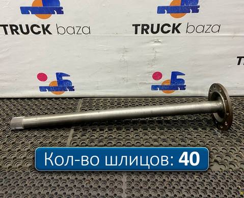 A9483571701 Полуось без блокировки для Mercedes-Benz Actros