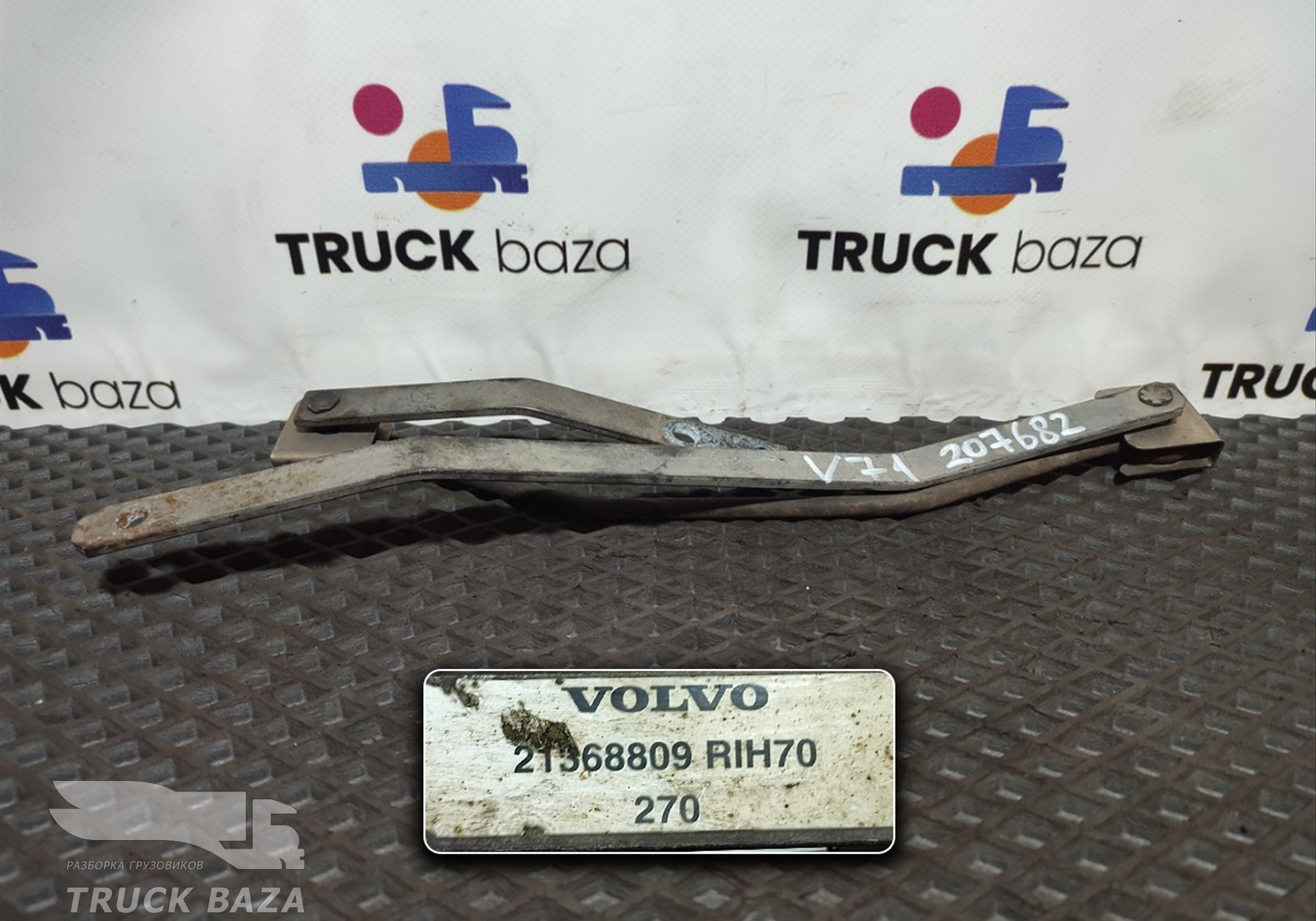 21368809 Тяга крана уровня пола для Volvo FH 4 (с 2012)