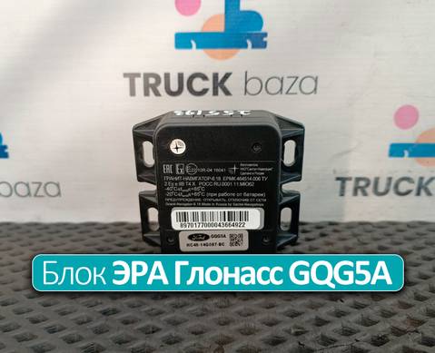 HC4614G087BC Блок управления ЭРА Глонасс GQG5A для Ford F-MAX (с 2018)