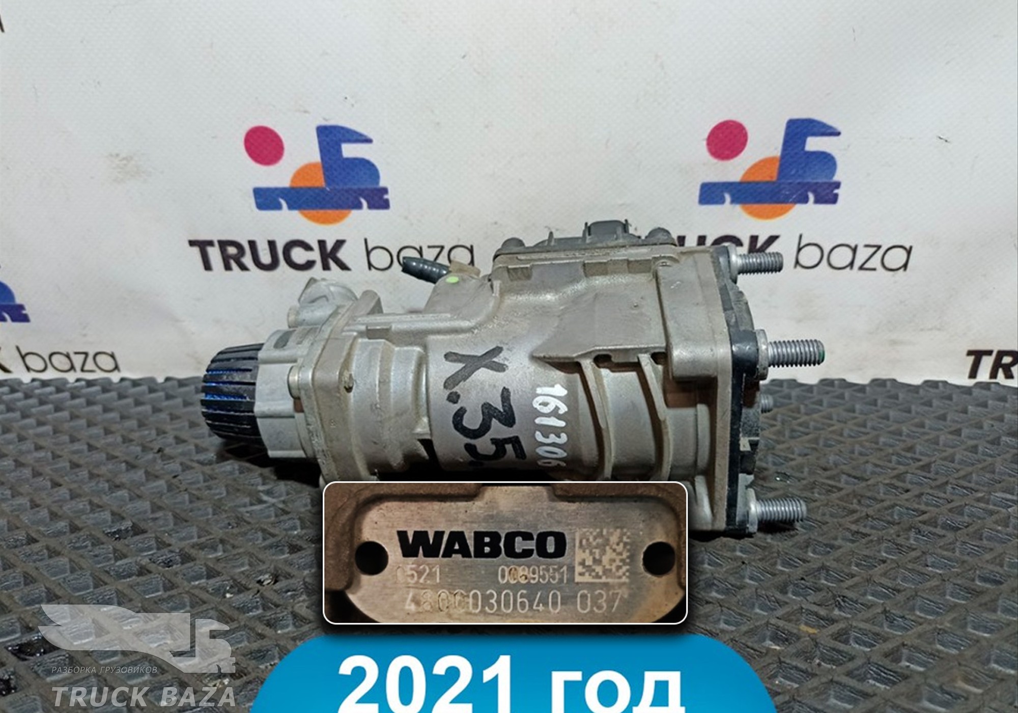 2136030 Кран тормозной главный 2021 года для Daf XF106 (с 2012)