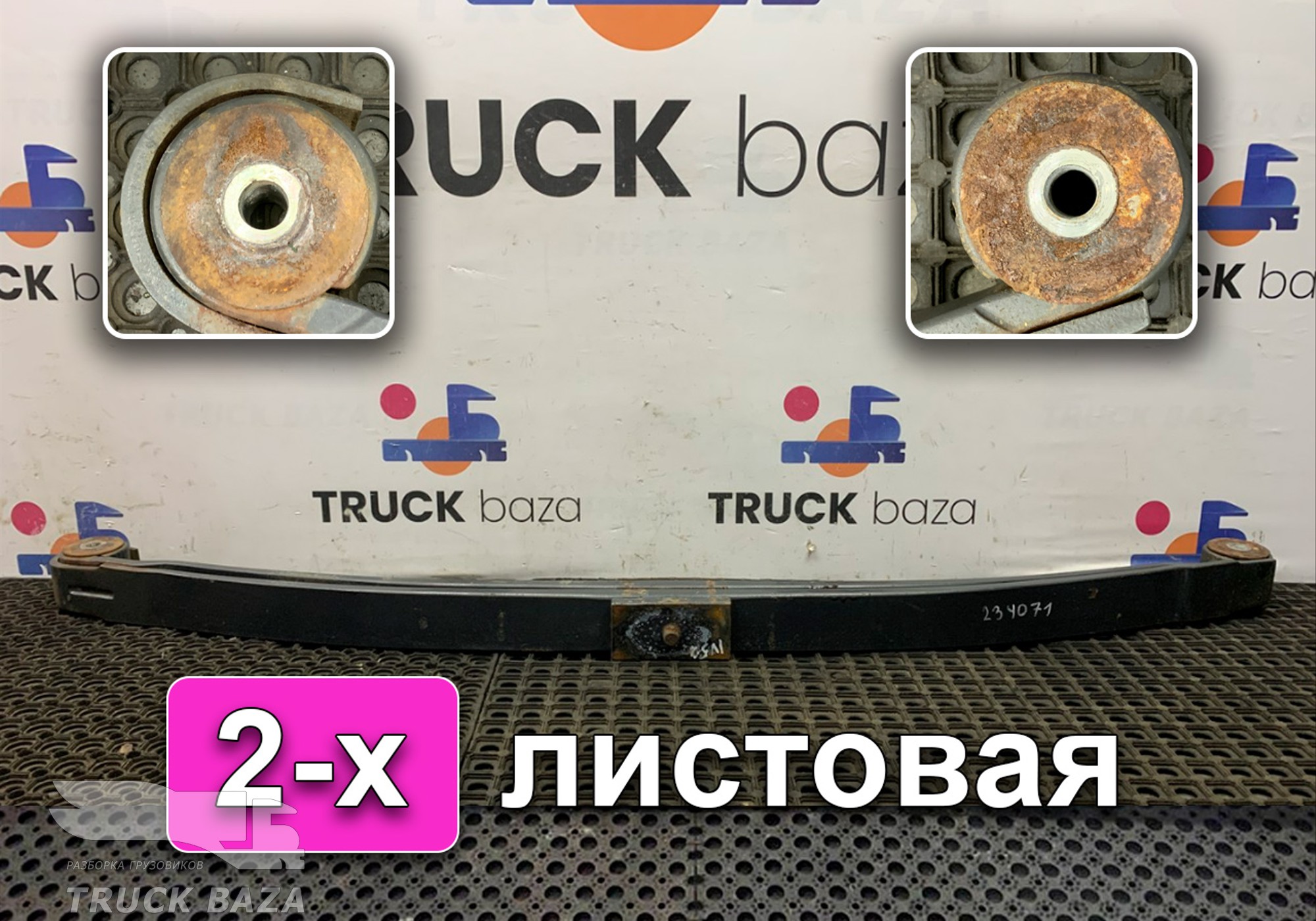 41270433 Рессора передняя