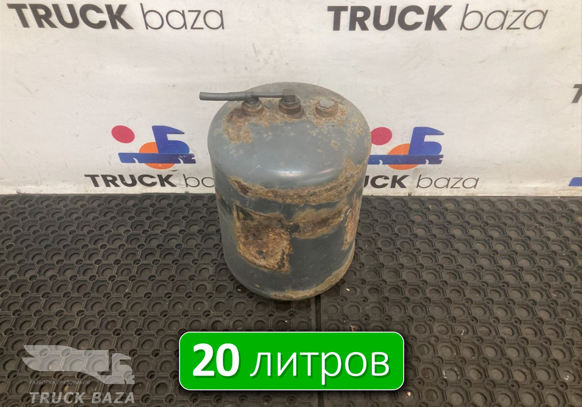 3754322501 Ресивер воздушный 20 L для Mercedes-Benz 16-26