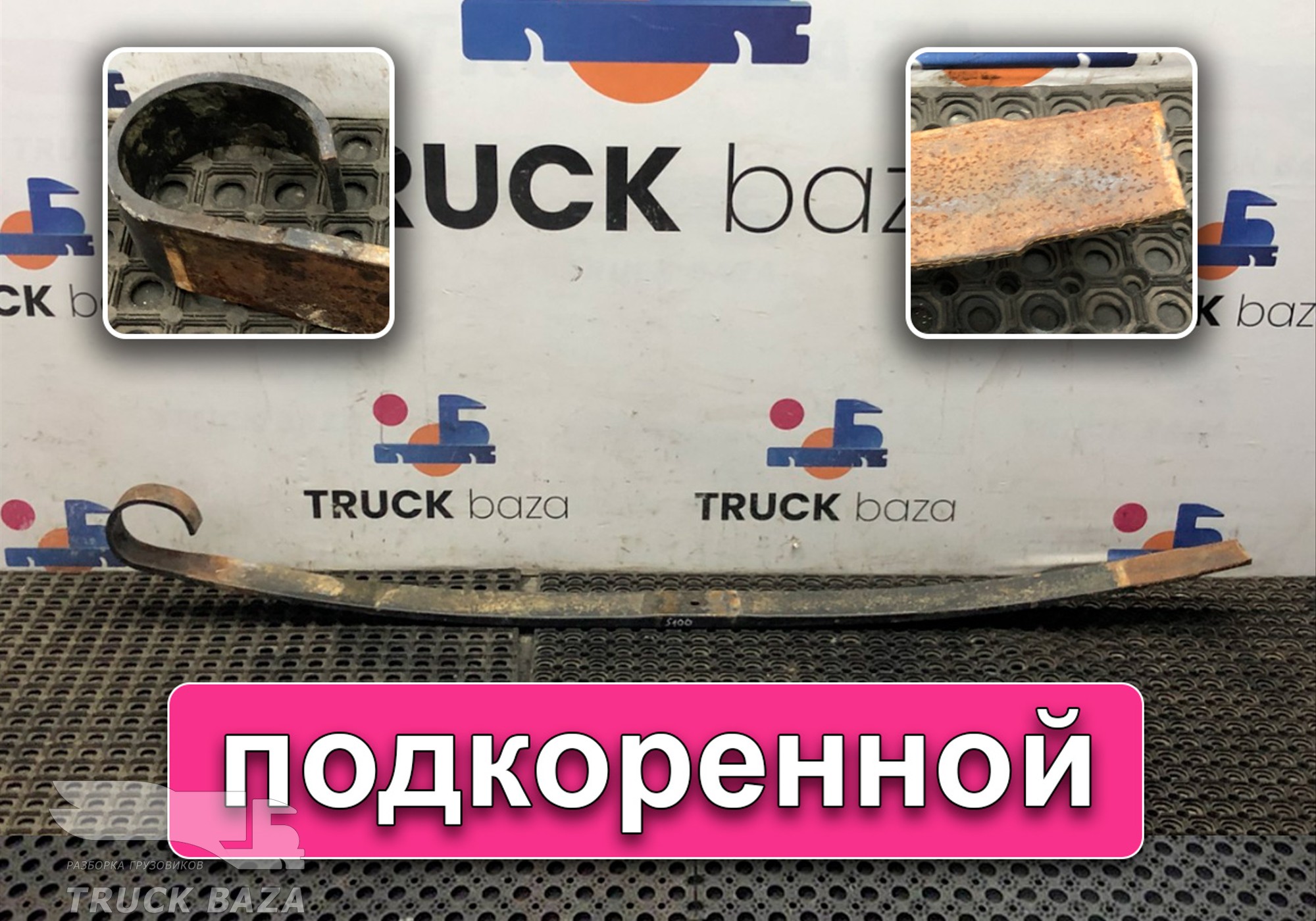 2153598 Лист рессоры передней для Scania 6-series G (с 2016)