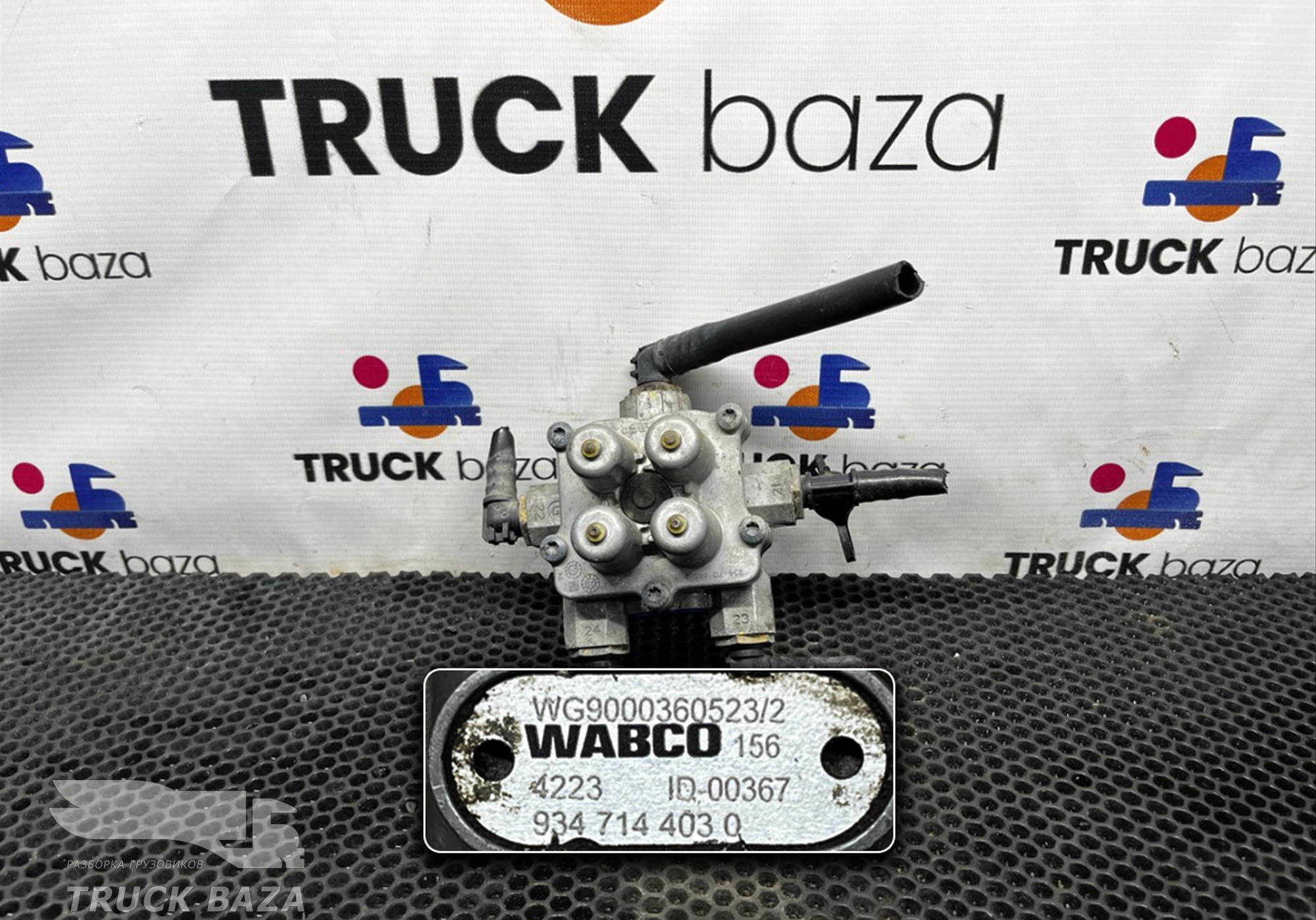 WG9000360523 Кран 4-х контурный для Sinotruk Sitrak C7H