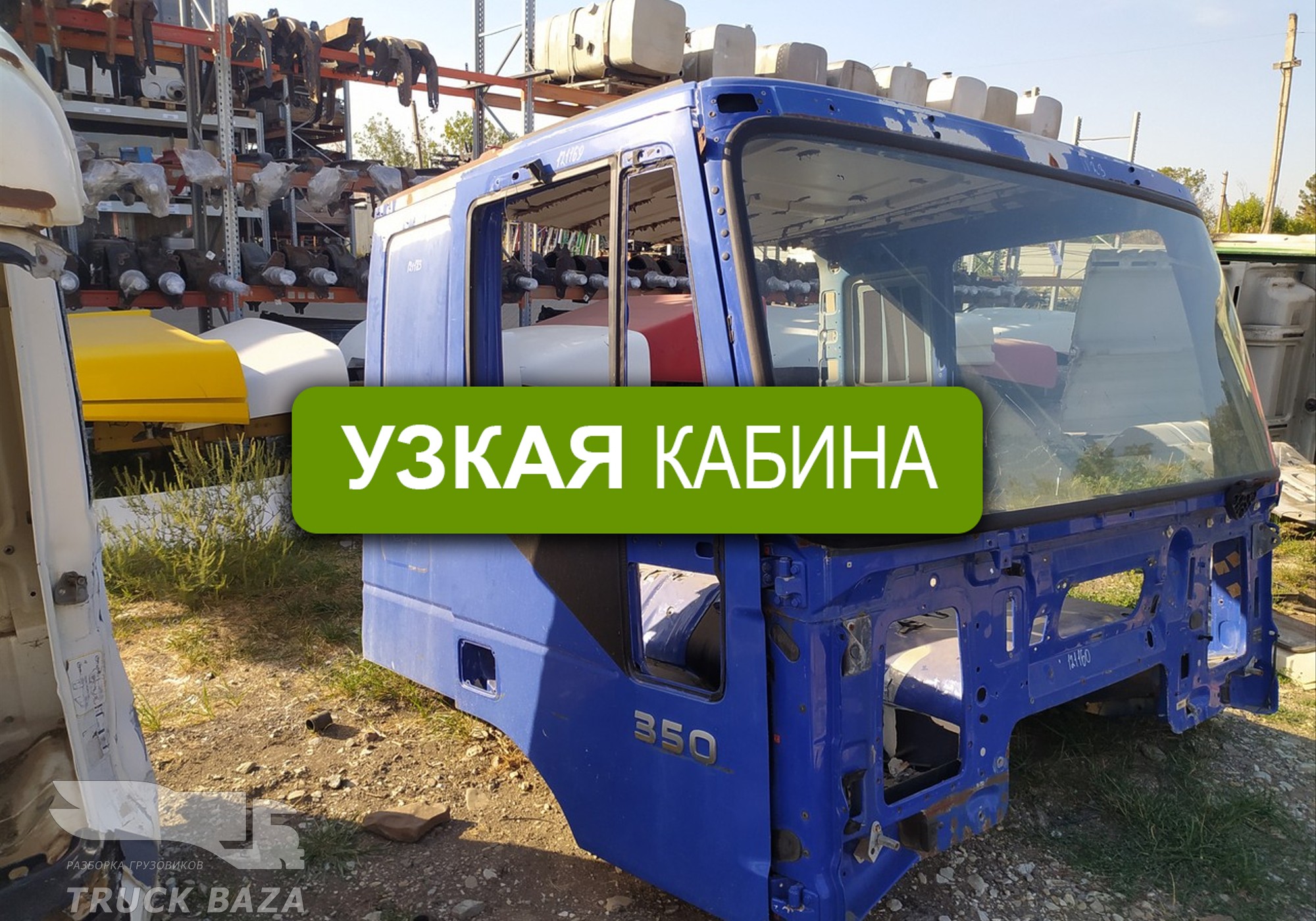 504087023 Каркас кабины узкая низкая для Iveco Stralis I (с 2002)