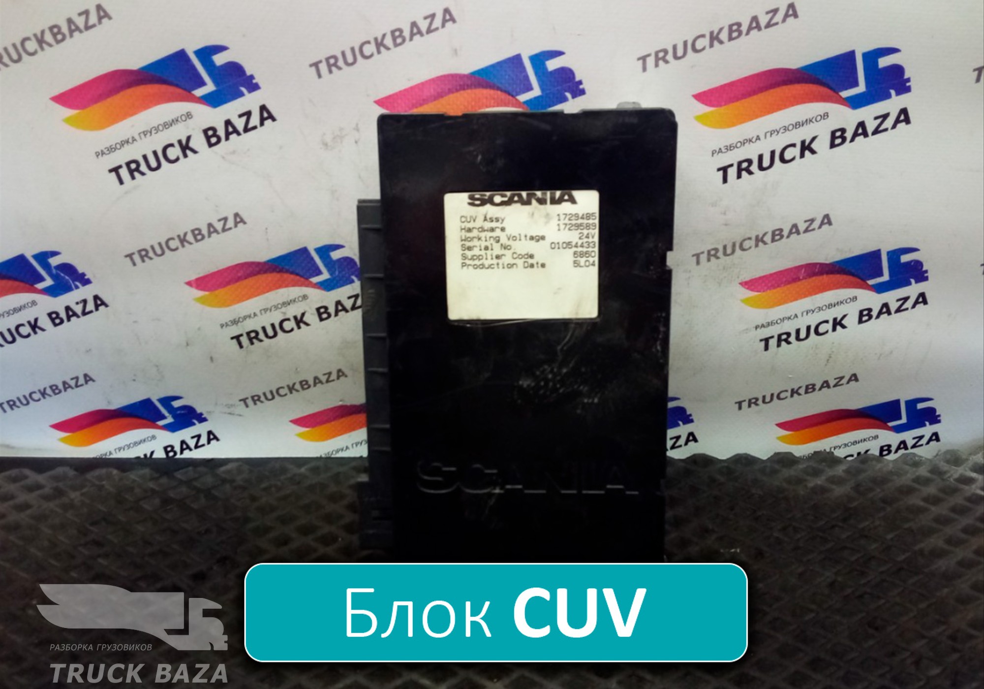 504230341 Электронный блок для Iveco Stralis I (с 2002)