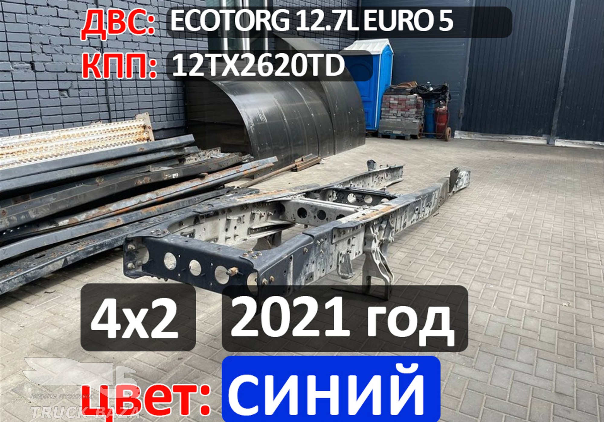 Рама с документами для Ford F-MAX (с 2018)