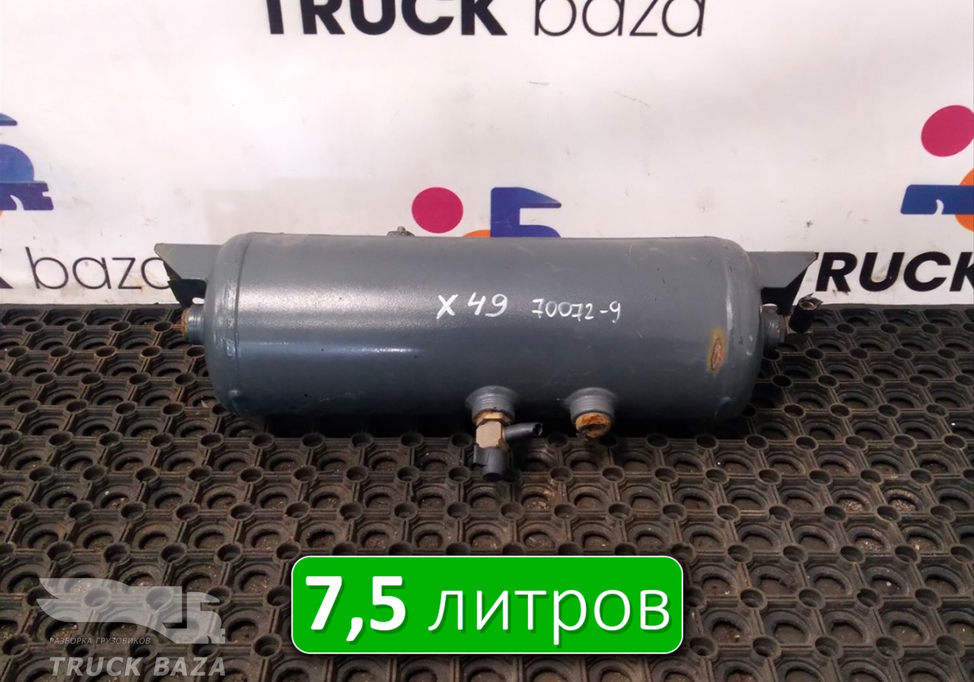 1733507 Ресивер воздушный 7,5L для Daf CF