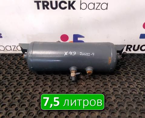 1733507 Ресивер воздушный 7,5L для Daf