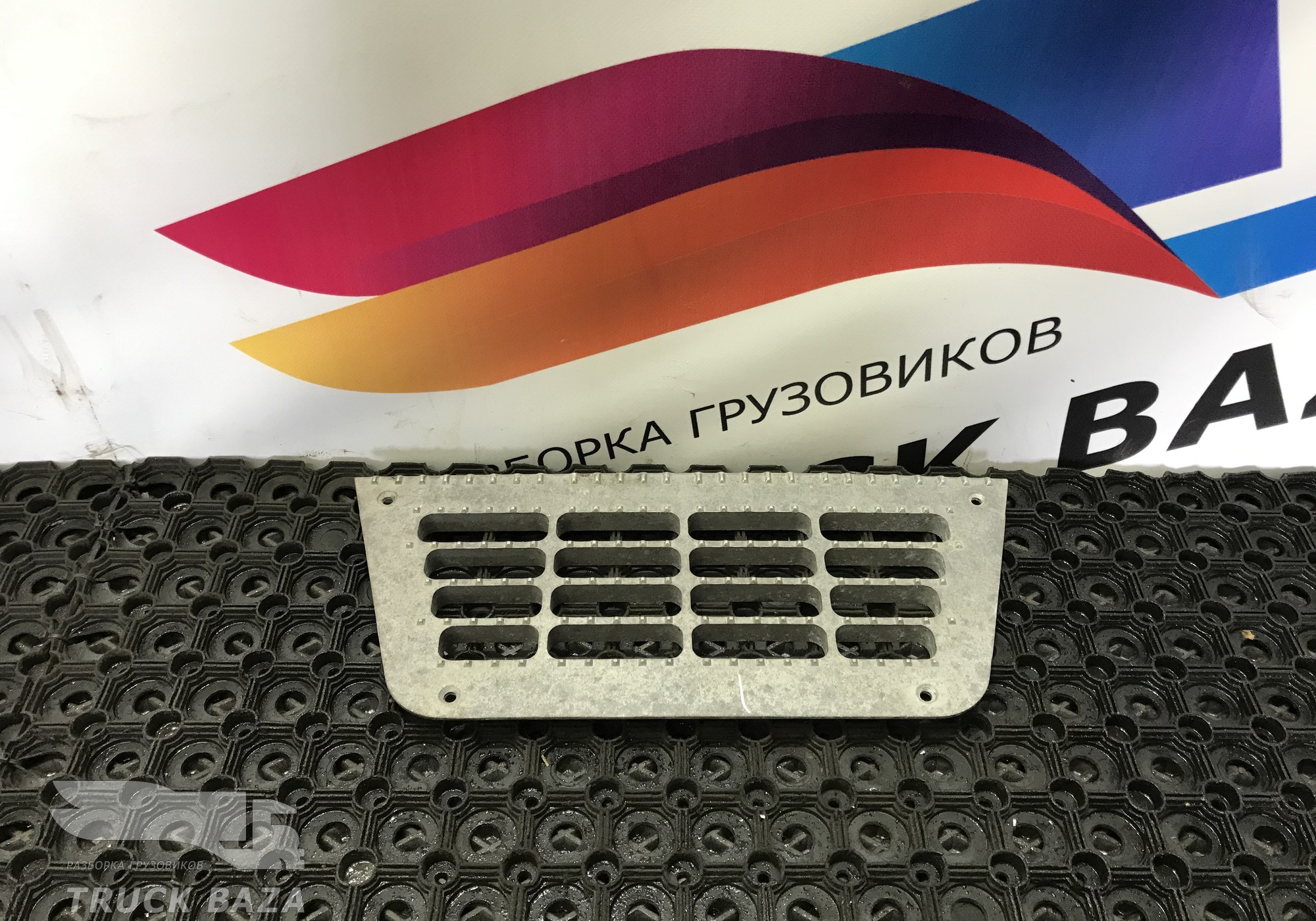 0673144 Площадка подножки для Daf 95XF