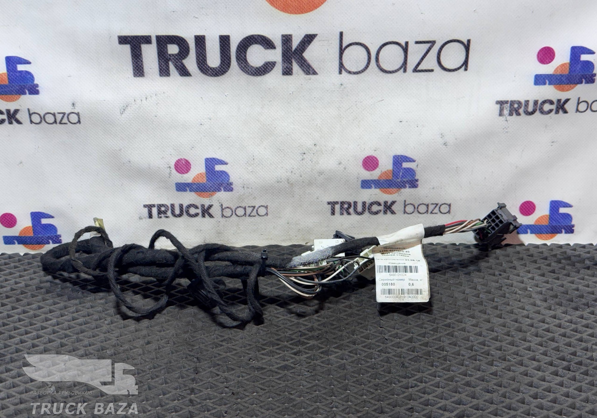 5490407191040 Проводка задней стенки кабины для КАМАЗ 5490 (с 2013)