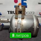WG9000360773 Ресивер воздушный 8 L для Sinotruk Sitrak C7H