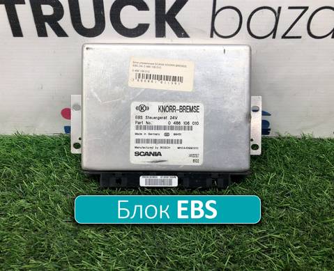 1412237 Блок управления EBS для Scania 4-series