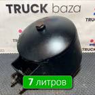 5490351301115 Ресивер воздушный 7 L для КАМАЗ 5490 (с 2013)