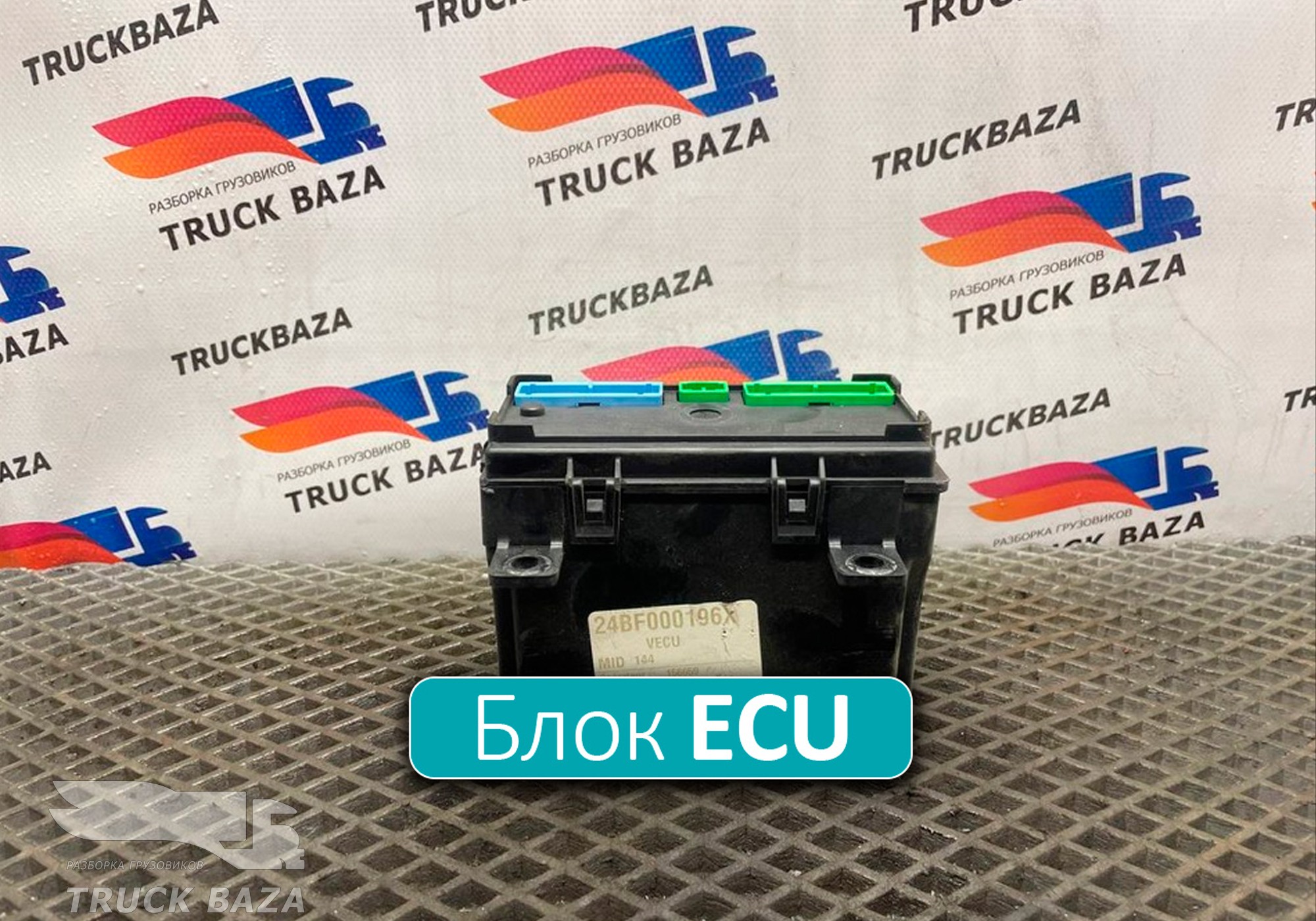 7420758802 Блок управления ECU для Renault Premium II (с 2005 по 2013)