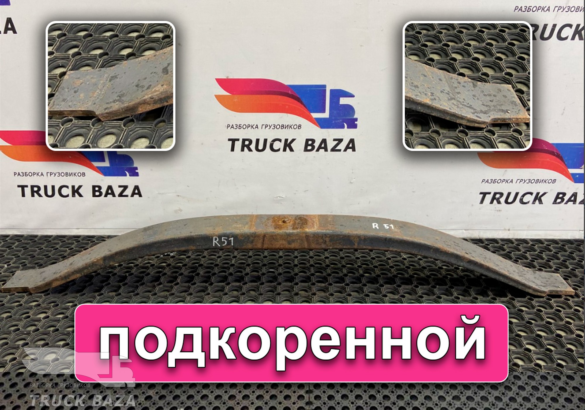 7420795357 Лист рессоры задней для Renault Kerax