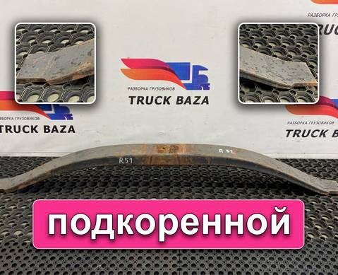 7420795357 Лист рессоры задней для Renault Kerax