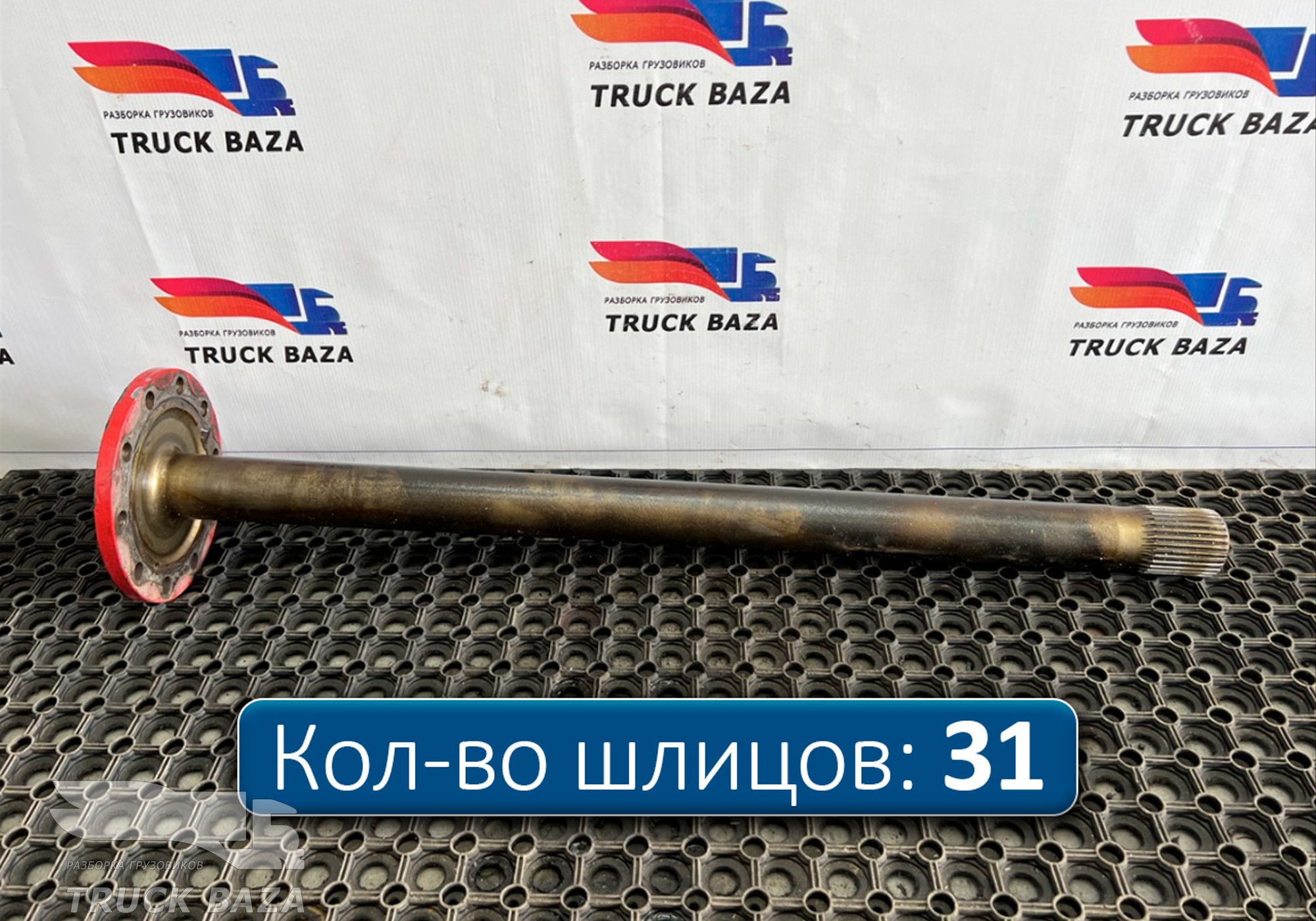 81355020146 Полуось заднего моста без блокировки для Man TGS I (с 2007)