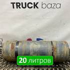 A3754323301 Ресивер воздушный 20 L