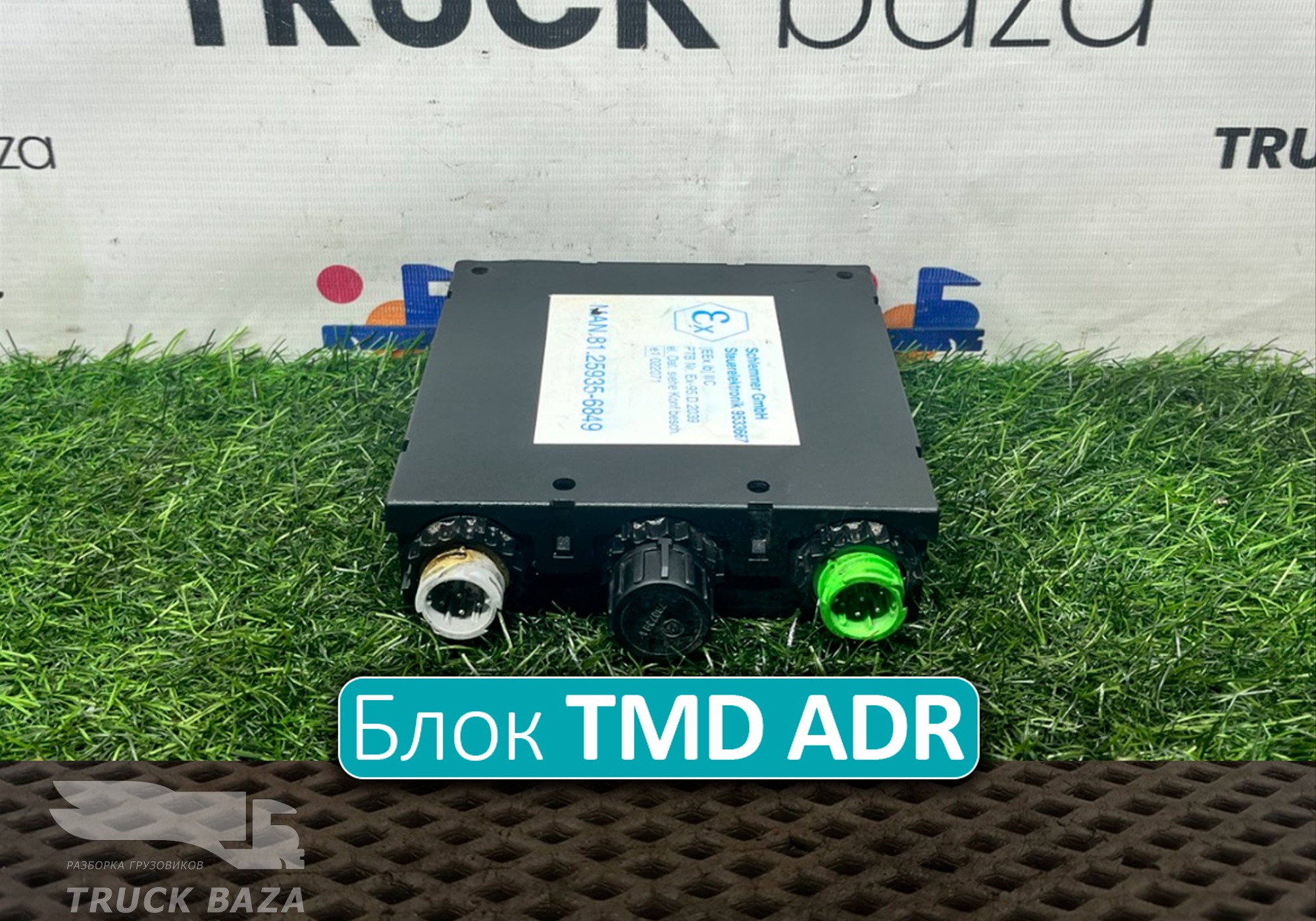 81259356849 Блок управления TMD ADR для Man TGS II (с 2012)