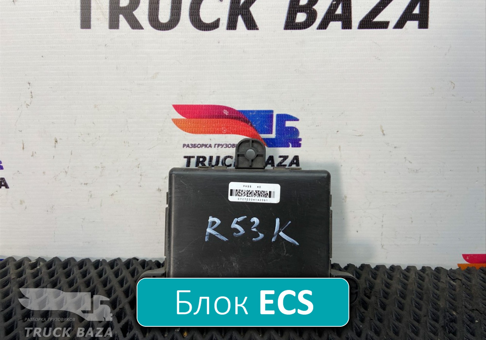 7420569216 Блок управления подвеской ECS 3 для Renault Premium II (с 2005 по 2013)