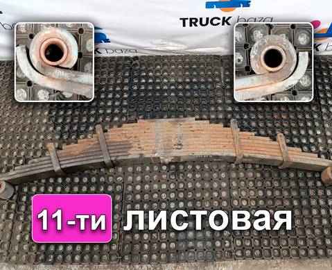 WG973152301178 Рессора передняя в сборе 11 листов для Sinotruk Howo HW76