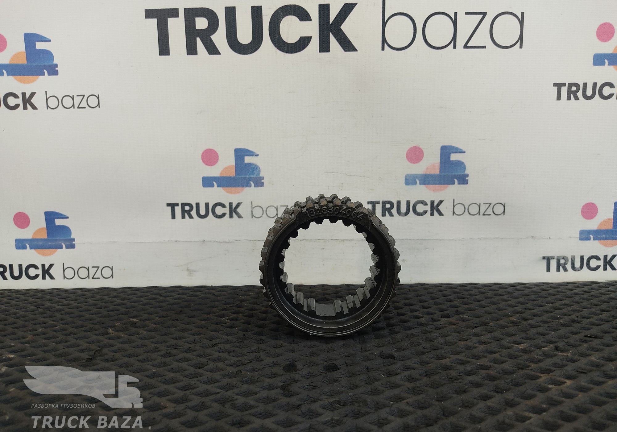 1328304064 Муфта синхронизатора КПП для Man TGS I (с 2007)