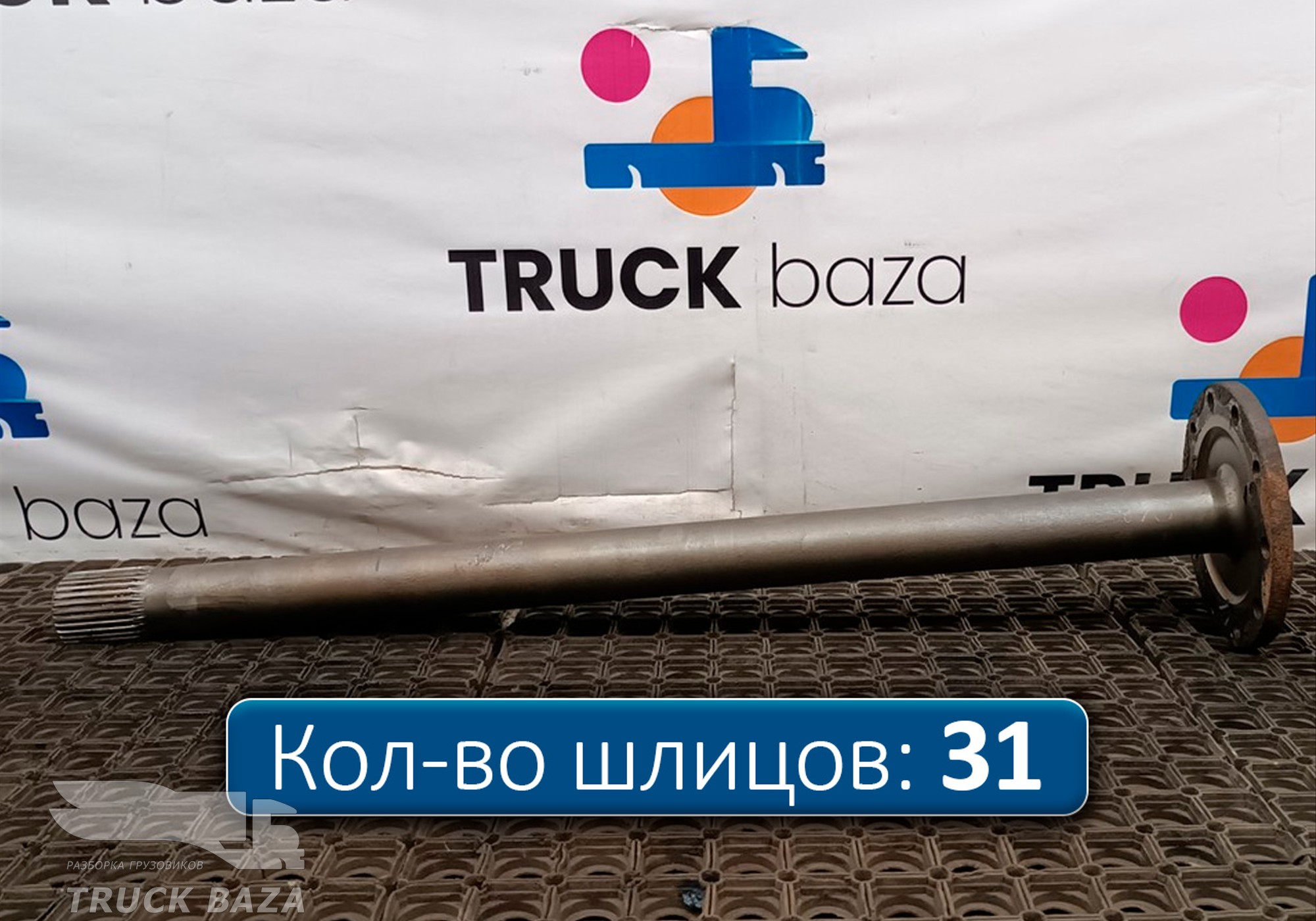 81355020146 Полуось без блокировки для Man TGA