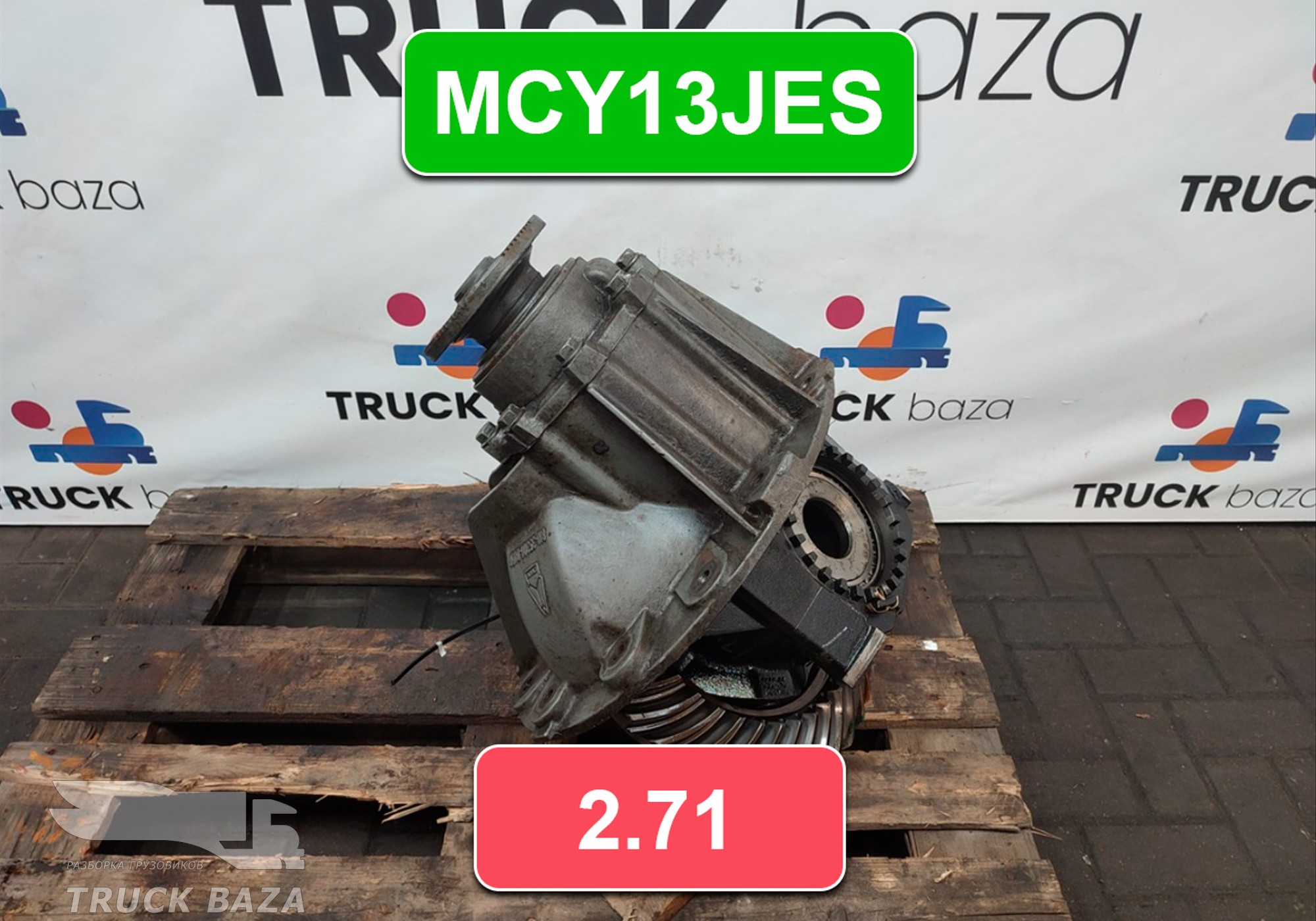 712350106710 Редуктор заднего моста MCY13JES 2.71 для Sinotruk Sitrak C7H
