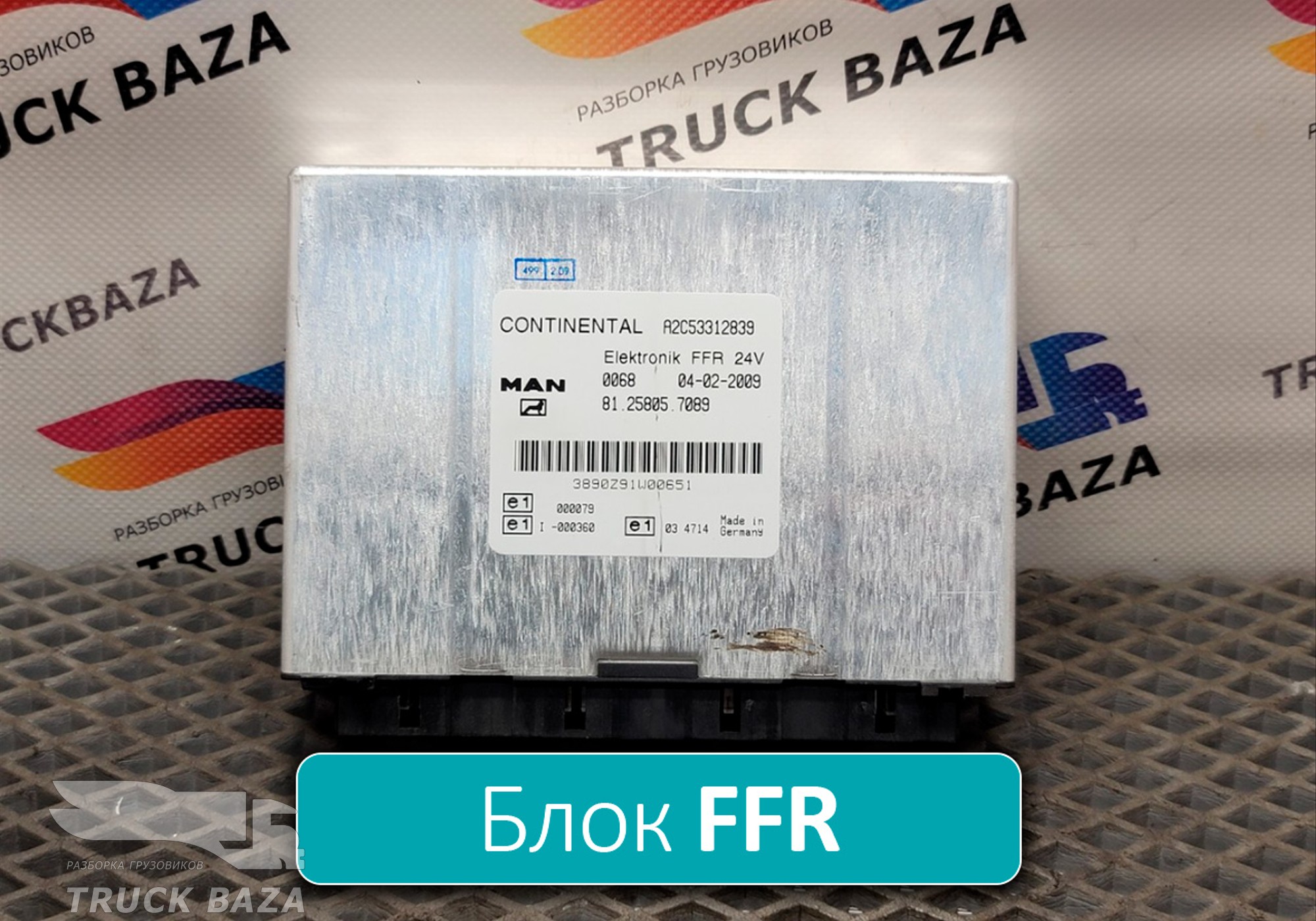 81258057068 Блок электронный FFR для Man TGM