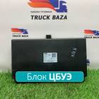 2113867000 Блок управления электрооборудования ЦБУЭ для КАМАЗ 54901