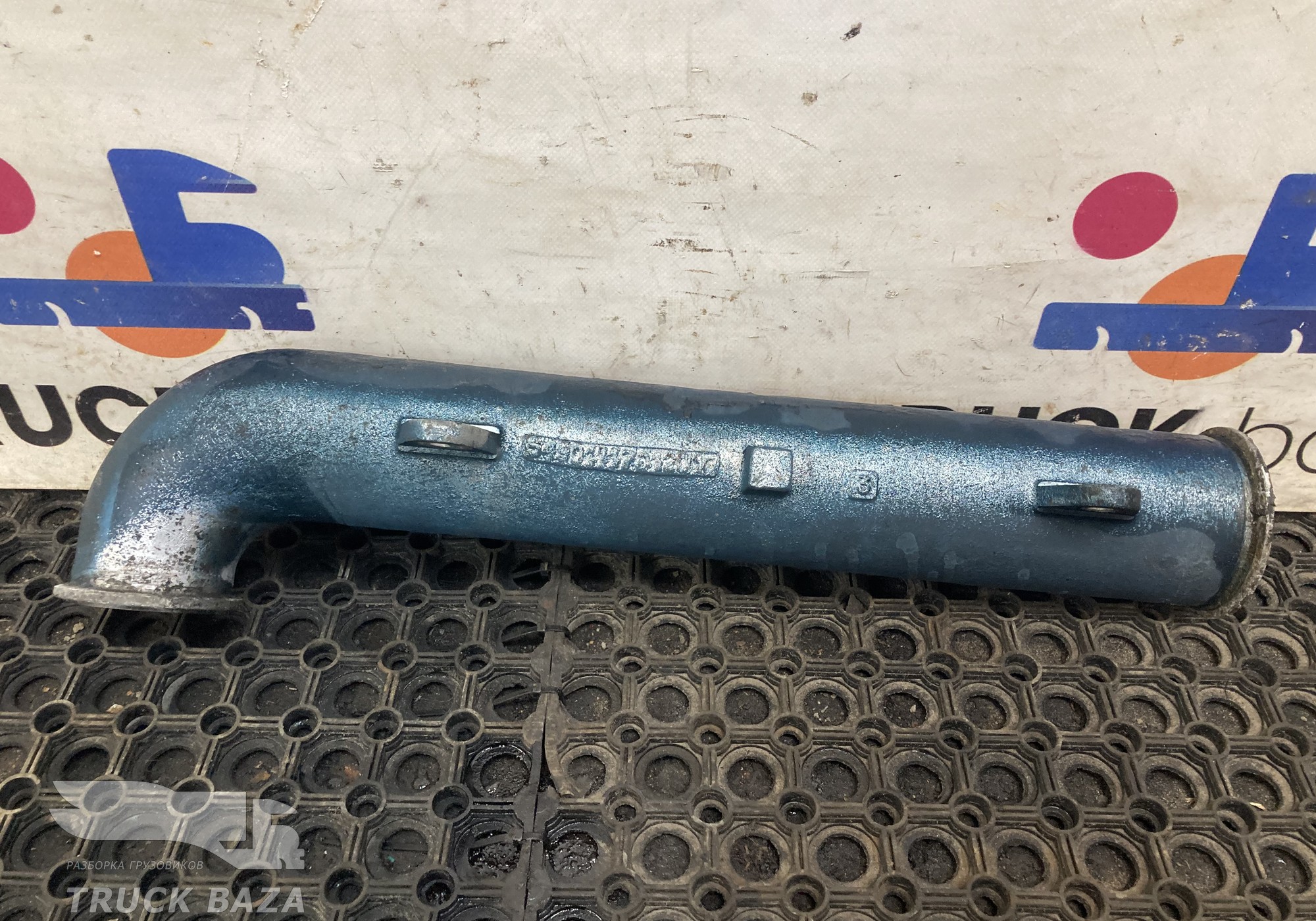 54901117012010 Патрубок отводящий для КАМАЗ 54901