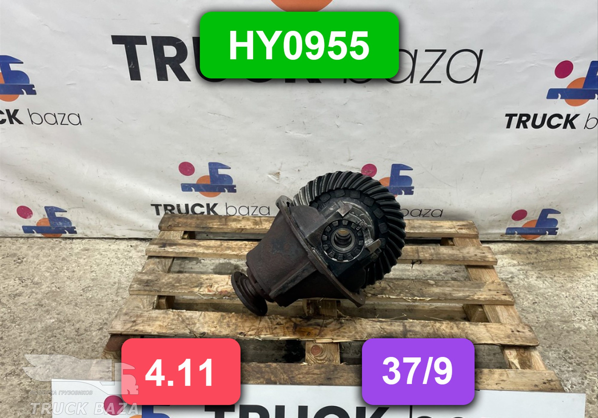 Редуктор заднего моста HY0955 4.11 (37/9) для Man L2000