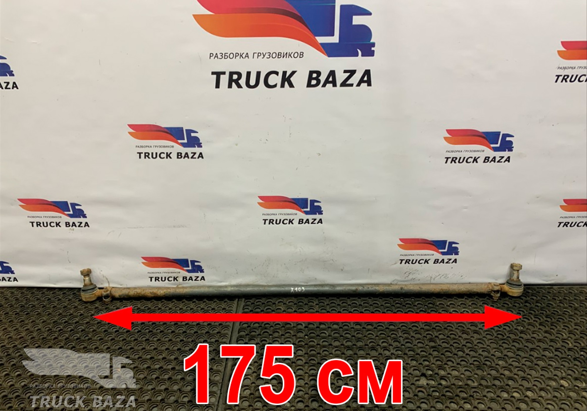 1700000 Тяга рулевая поперечная для Daf 95XF