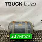 A0064325101 Ресивер воздушный 20 L