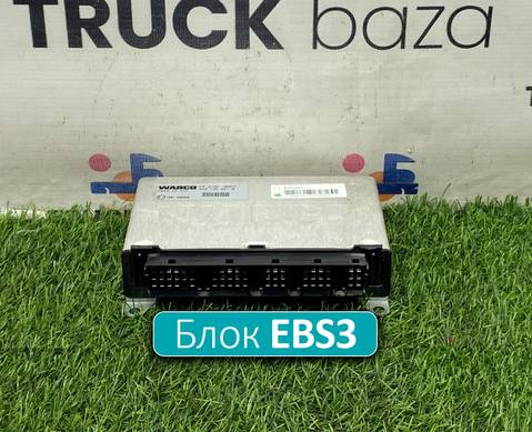 WG9925585002 Блок управления EBS3 для Sinotruk Sitrak C7H
