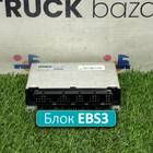 WG9925585002 Блок управления EBS3 для Sinotruk Sitrak C7H