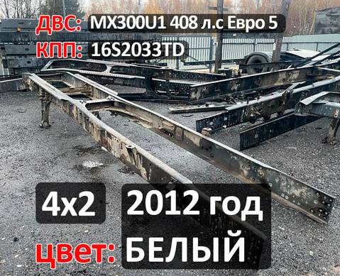 Рама с документами (цена неактуальна) для Daf XF105 (с 2005)