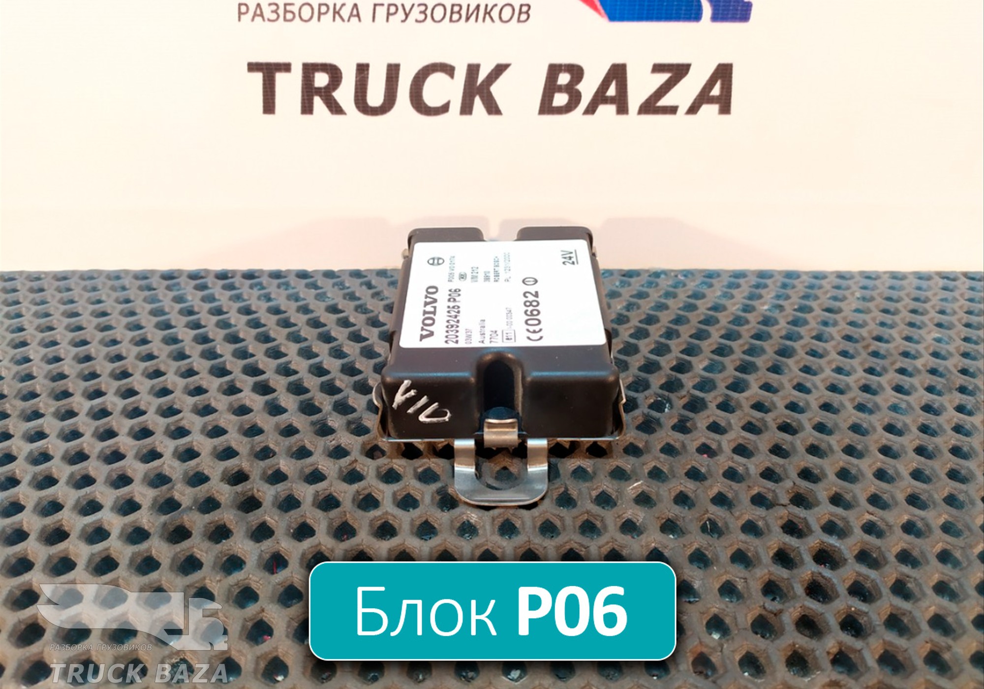 20392425 Блок управления иммобилайзером для Volvo FM II (с 2002)