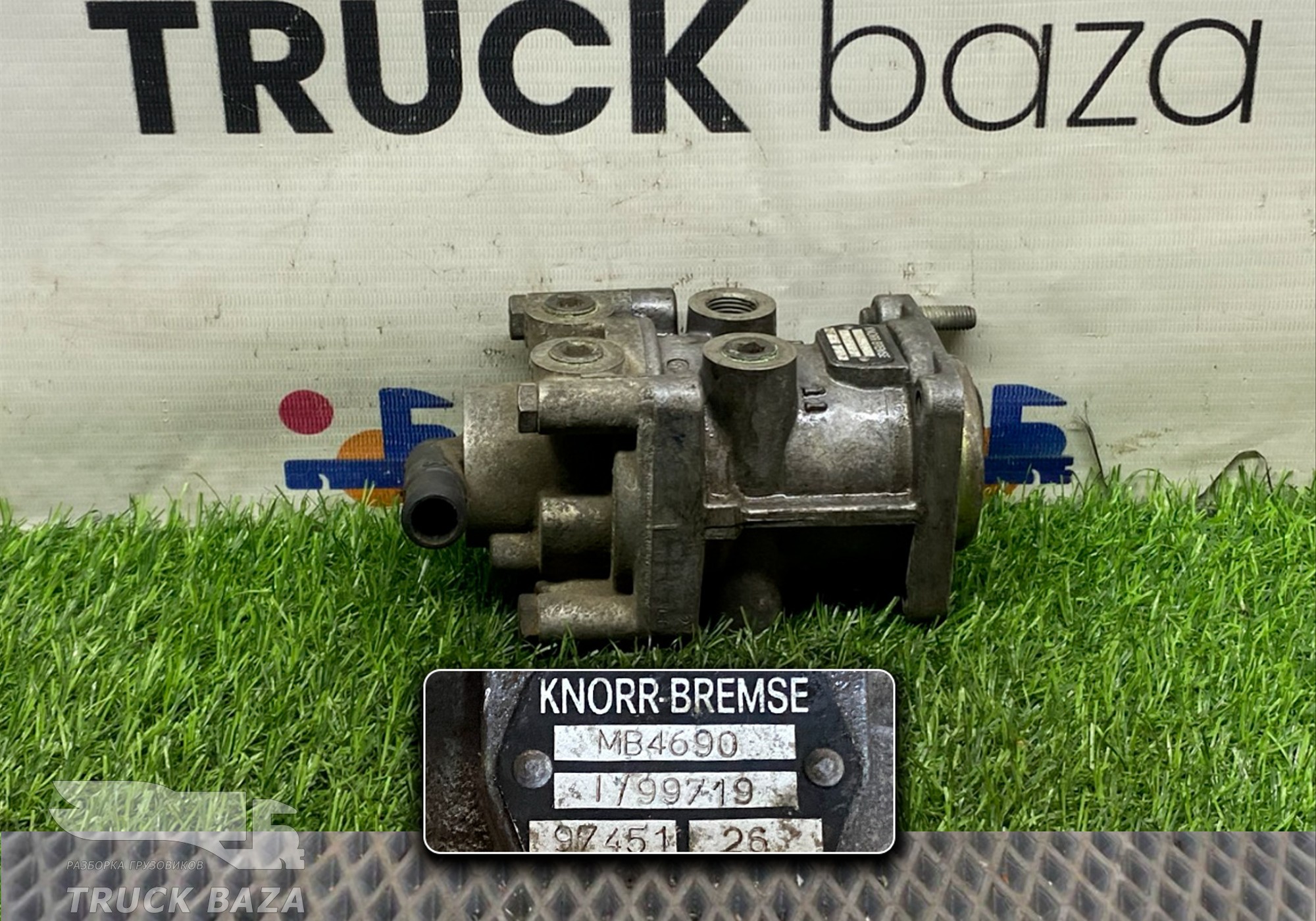 MB4690 Кран тормозной главный