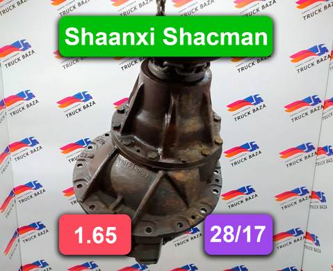 9112320143 Редуктор заднего моста 28/17 для Shaanxi Shacman